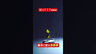 はっ？？？www #shorts