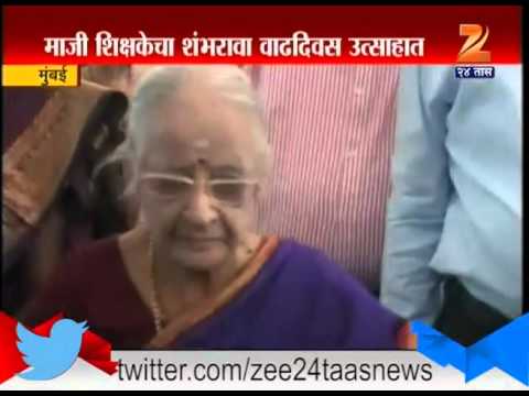 Mumbai : Celebrating 100 Years Of Their teacher 20th September 2015