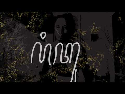 YACKO X MUZTANG - PITUTUR (Lyric Video)