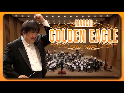 【国立音楽大学】能登半島復興支援 Alfred Reed作曲 "March Golden Eagle" 演奏 Kunitachi Wind Orchestra（有志ウインドオーケストラ）