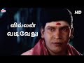ராஜகாளியம்மன் Scene HD Devi Change Avatar Vadivelu Scene HD Devotional