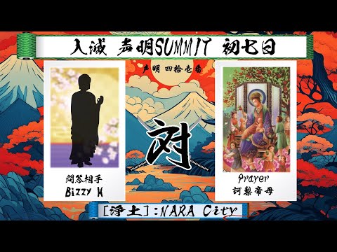 声明 四拾壱番（訶梨帝母） - Studio108 - BOOTH