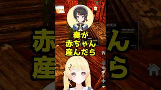 子供ができてママの気持ちを知る音乃瀬奏🎹✨ 【 大空スバル🚓 】 #ホロライブ切り抜き