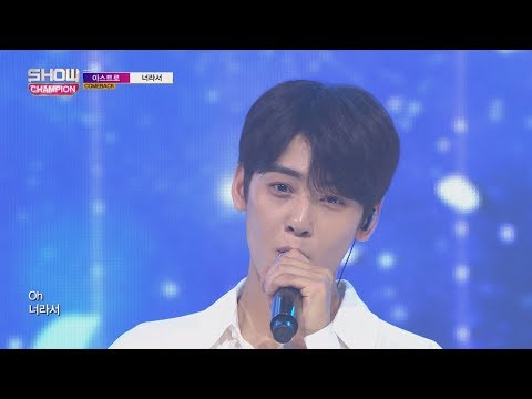 Show Champion EP.230 ASTRO - Because It's You