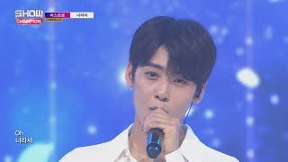 Download lagu Show Champion EP.230 ASTRO - Because It's You mp3