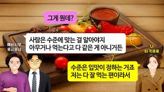 Download lagu [깡냉이톡썰]상견례하는데 비싼 가격표 보고 놀란 엄마 비웃는 예비시모.레스토랑 총지배인이 친정엄마에게 회장님 오셨습니까 90도로 인사하자 얼른 결혼 시키자는데.콧방퀴뀌며 파혼참교육 mp3