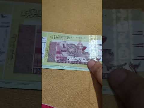 🇸🇩 Sudan Currency 🇸🇩 || Sudanese pound || Sudan Money || Sudan Banknotes || African Money #shorts
