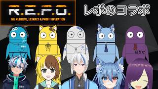 REPOのコラボ配信！おなじみとはじめましてとおひさしぶりとパート２