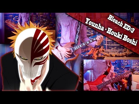 Houki boshi - Bleach