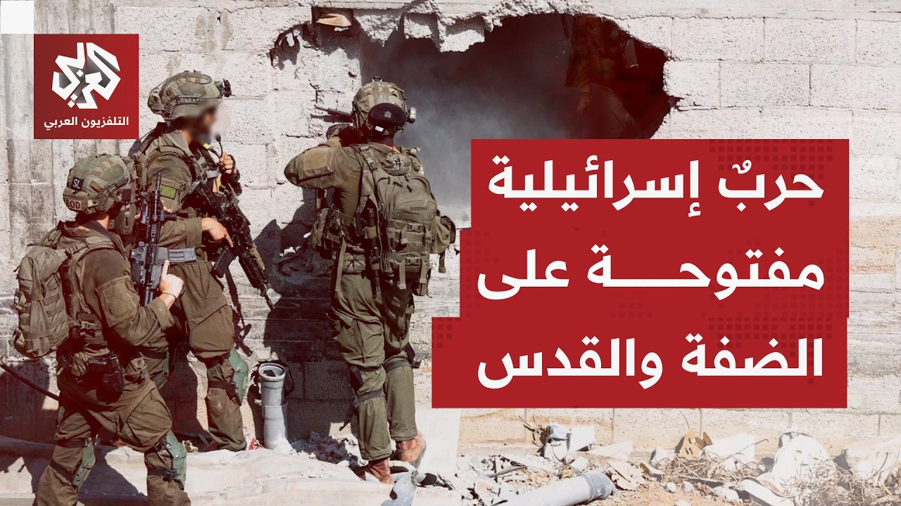 الضفة الغربية والقدس؛ مسرح لتصعيد إسرائيلي متدرج من إجراءات إلى بحث سيطرة كا