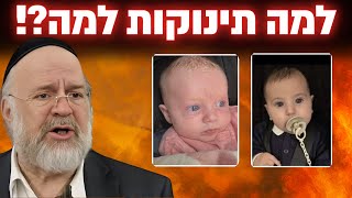 התינוקות האלו צועקים אלינו מהשמיים!! הרב רוזנבלום בקטע מצמרר – חובת צפיה (הרב ברוך רוזנבלום) - התמונה מוצגת ישירות מתוך אתר האינטרנט יוטיוב. זכויות היוצרים בתמונה שייכות ליוצרה. קישור קרדיט למקור התוכן נמצא בתוך דף הסרטון