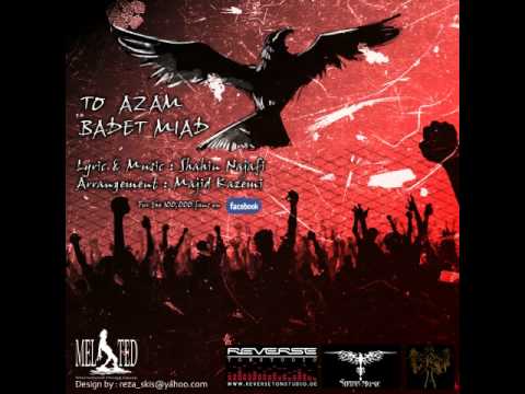 Shahin Najafi - To Azam Badet Miad