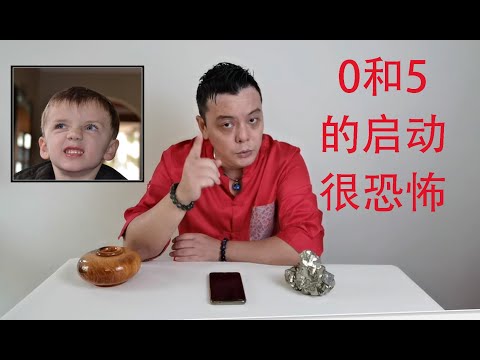 數字易經5