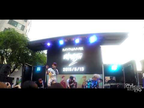 150510_홍대_윙카_게릴라공연_마이네임_딱말해