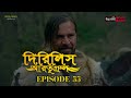 Dirilis Eartugul | Season 2 | Episode 55 | Bangla Dubbing