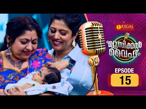 MUSICAL WIFE | Musical Reality Show | EP # 15