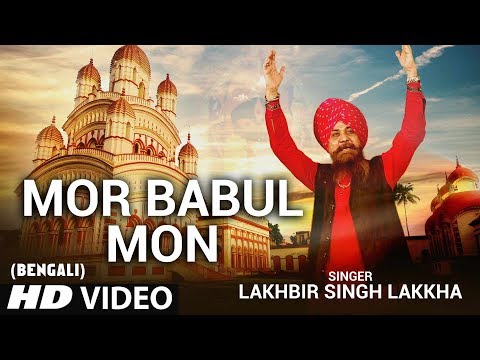 Mor Babul Mon — watch video