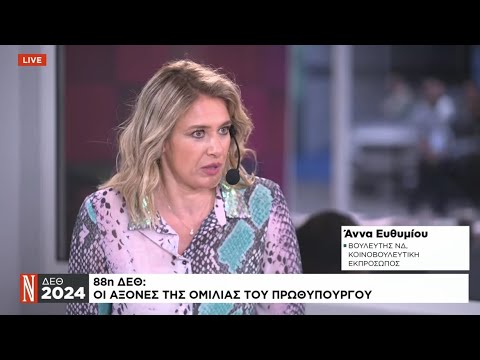 Α. Ευθυμίου στη «Ν»: Στόχος μας η σύγκλιση με τους μισθούς της Ευρώπης