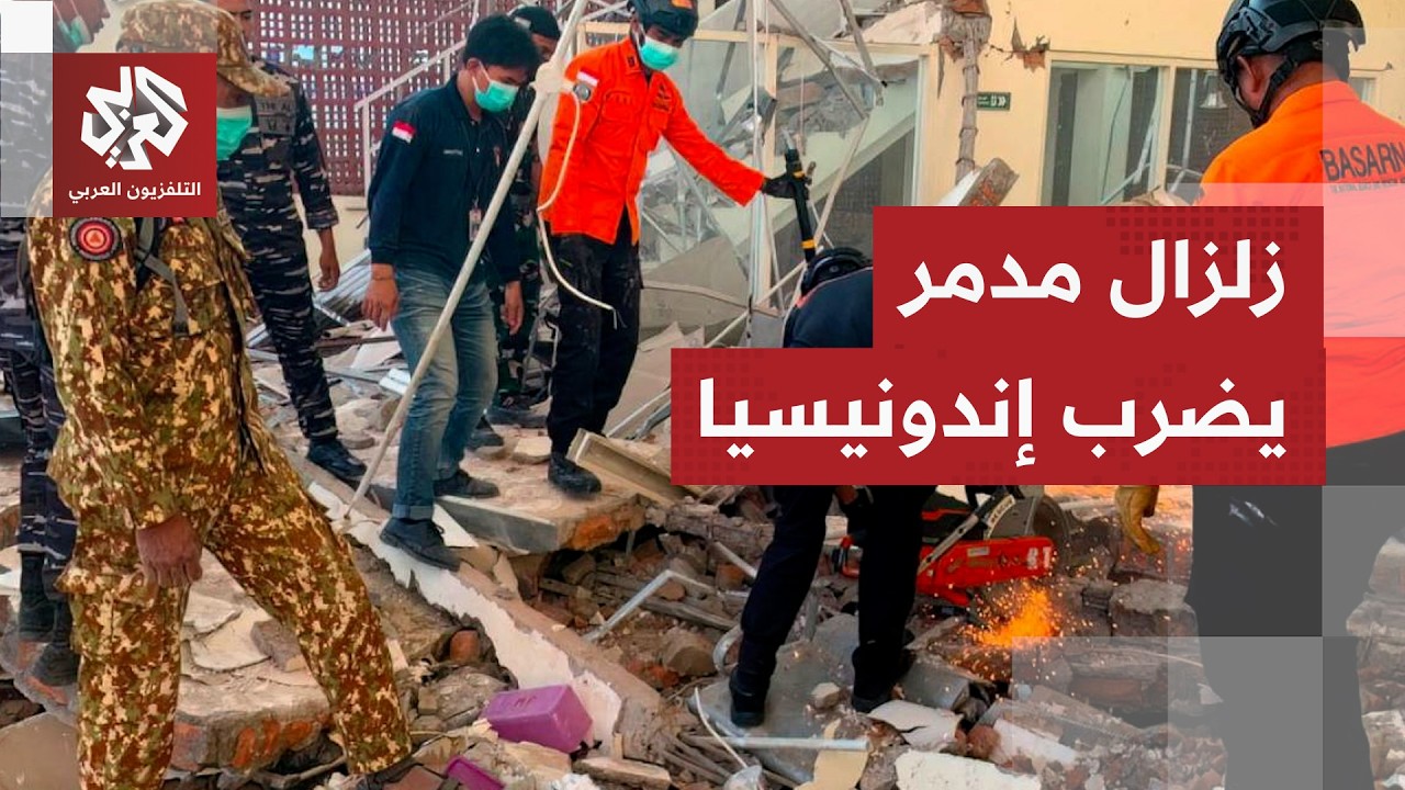 قتلى وموجة نزوح عقب زلزال مدمر ضرب جزيرة فلوريس شرقي إندونيسيا