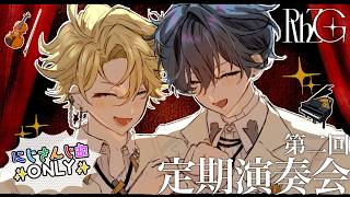 Download lagu 【CONCERT】にじさんじ楽曲ONLY🌈 RhyZyGy 定期演奏会 【神永タイガ|山田龍一郎(にじさんじ)】 mp3 Download lagu 【CONCERT】にじさんじ楽曲ONLY🌈 RhyZyGy 定期演奏会 【神永タイガ|山田龍一郎(にじさんじ)】 mp3
