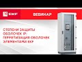 Щит распределительный встраиваемый ЩРВ-П-4 IP41 EKF PROxima | pb40-v-4