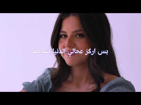 Reina Khoury - Minni W Alay / رينا خوري - منّي و عليّ