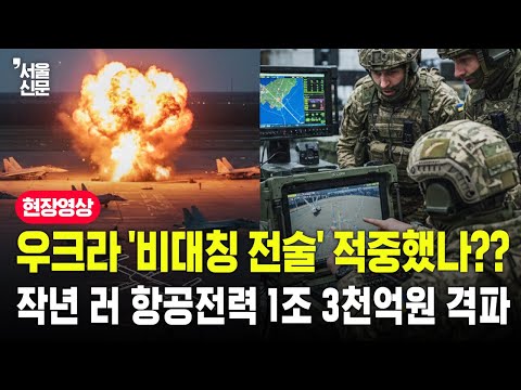 러시아 공군 비상! 역대급 드론 습격에 초토화된 비행장 내부 상황 https://img.youtube.com/vi/rzXM9KEITto/hqdefault.jpg 러시아 공군 비상! 역대급 드론 습격에 초토화된 비행장 내부 상황
