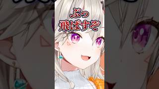 あまりにも失礼なリスナーを叱る小森めと【ぶいすぽ/切り抜き/小森めと/ニチアサ】