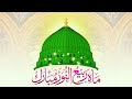 Rabi Ul Awwal WhatsApp Status Eid Milad Un Nabi ComingSoon 12 Rabi Ul Awwal Status Jumma Status