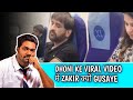 Zakir Khan ANGRY On MSD Aeroplane Viral Video
