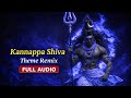 kannappa:shiva theme Remix full audio| dasari meghana, sai deva harsha, sudarshanam, stephen devassy
