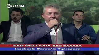 ΕΔΩ ΘΕΣΣΑΛΙΑ ΕΔΩ ΕΛΛΑΔΑ 21 07 2019