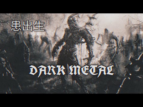 WidDimitri - Dark Metal (Metal Shade)