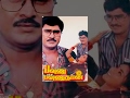 Pavunu Pavunuthan Super Hit Tamil K Bhagyaraj Rohini