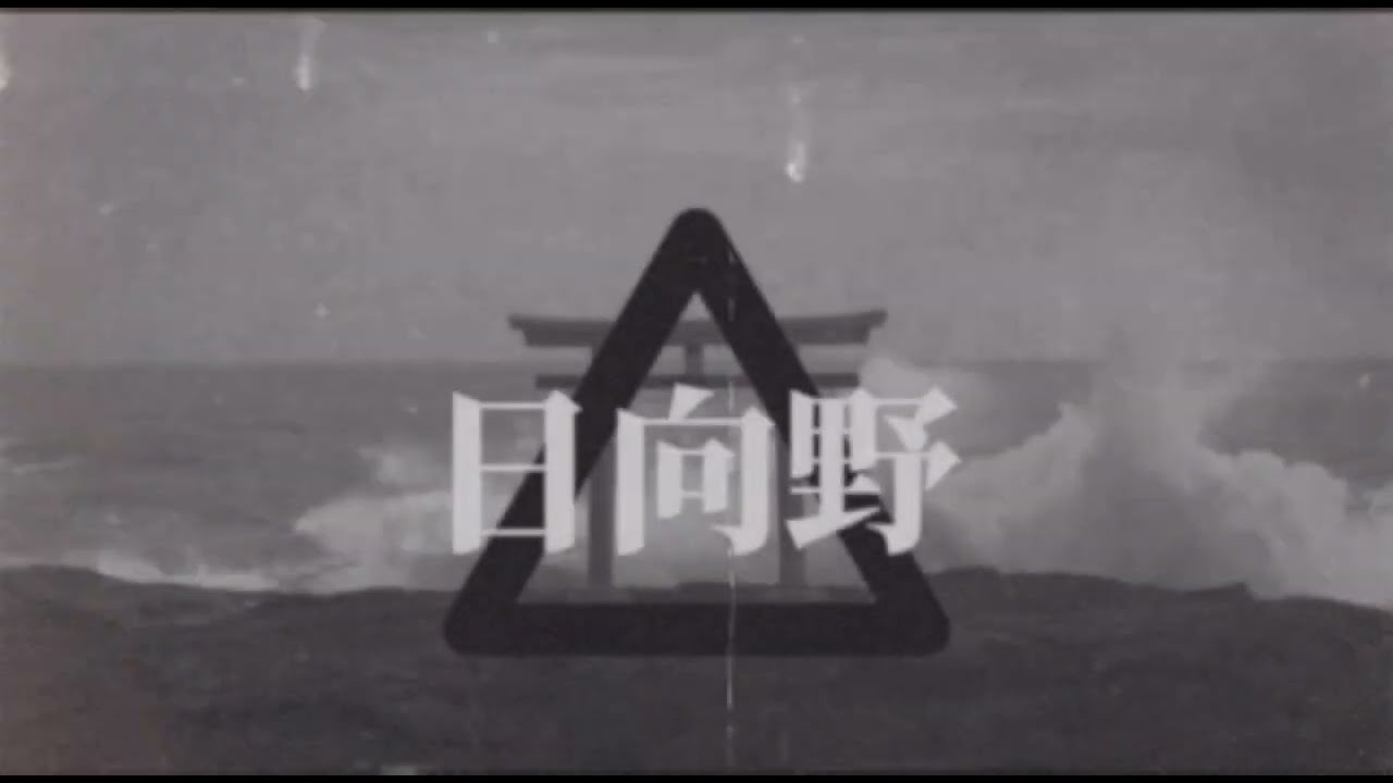 [No.21]特撮！巨大ツチノコ現る！