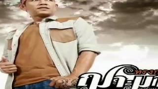 หนุ่มทองแดงได้แรงอก – ทรงกรด ฌามา