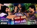Tu Tara Raste Hu Mara Raste HD Video Nitin Barot તું તારા રસ્તે હું �