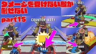 流星のロックマンドラゴンpart15