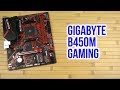 GIGABYTE B450M GAMING - видео