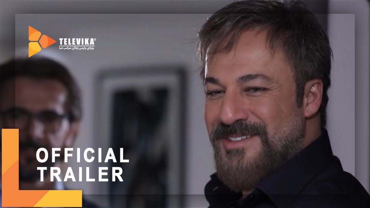 Serial Aghazadeh - Teaser 2 | 2 سريال آقازاده - تيزر