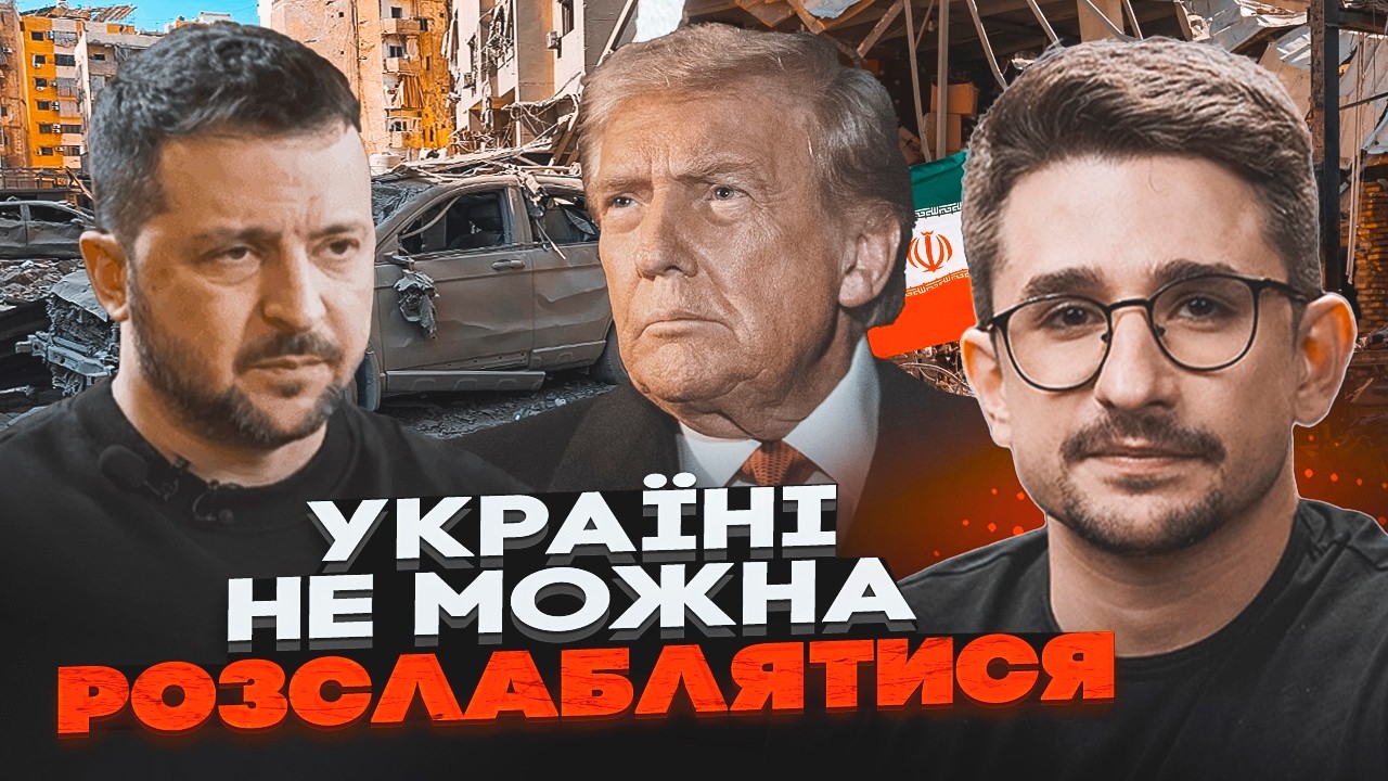 ⚡️ Трамп знищив Іранську еліту! НАКІ:ППО Тегерану повністю лягло. Що чекає н