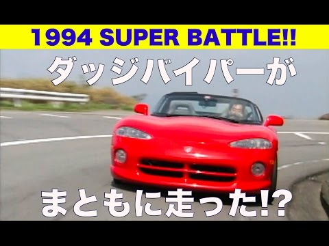 ダッジ バイパー GTS