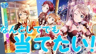 【SORAのスクフェス勧誘】曜ちゃんとポッキーゲームしたい。《バレンタイン編part2》