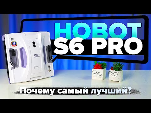 HOBOT-S6 Pro – HOBOT Technology Inc. HOBOT-S6 Pro – HOBOT Technology Inc.