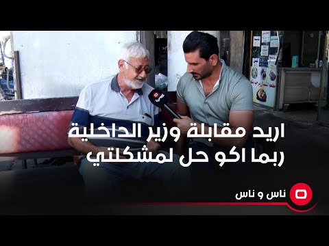 شاهد بالفيديو.. تعرضت لعملية نصب واحتيال ويناشد بمقابلة وزير الداخلية لايجاد حل للمشكلة
