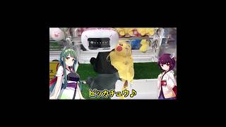 ピカチュウのキワミ　#shorts #クレーンゲーム #実況 #ufoキャッチャー #ゲーセン #ゲームセンター #arcade #clawmchine #ポケモン #フタエノキワミ #東北姉妹