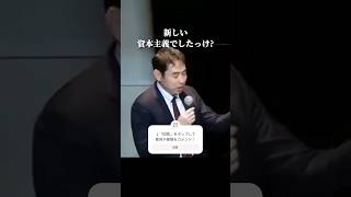 今後の日本経済は意外と期待できる😀 #岸田文雄 #ホリエモン #shorts