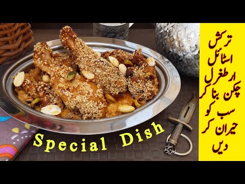 Ertgrul Ghazi Special Chicken | Turkish Style Chicken | Eid special by easy cooking plus baking