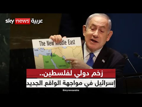 فيديو | كيف يقرأ نتنياهو الاعتراف الدولي بفلسطين؟ ضغط سياسي أم هدية لحماس؟ | #ستوديو_وان_مع_فضيلة
