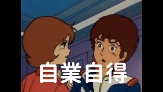 アムロ・レイの名言が面白過ぎたｗ【みんなで早押しクイズ】